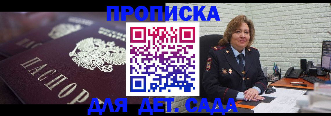 временная регистрация недорого в Миньяре