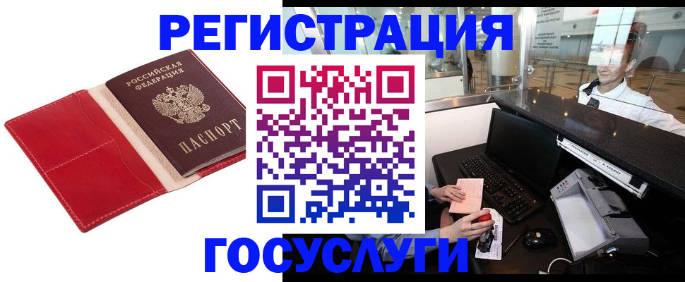 временная регистрация надежно в Миньяре