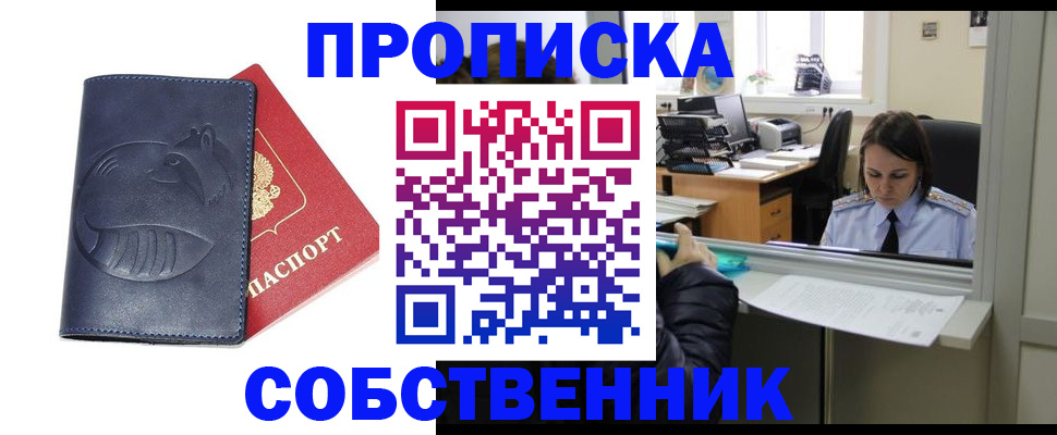 миграционный учет в Миньяре